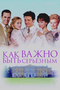 Как важно быть серьезным/Importance of Being Earnest, The (2002)