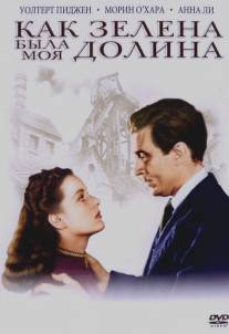 Как зелена была моя долина/How Green Was My Valley (1941)