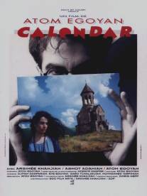 Календарь/Calendar (1993)