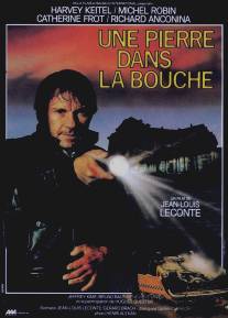 Камень во рту/Une pierre dans la bouche (1983)