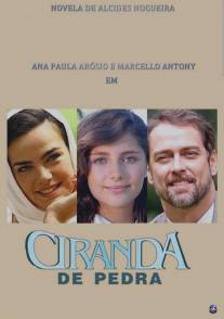 Каменный рынок/Ciranda de Pedra (2008)