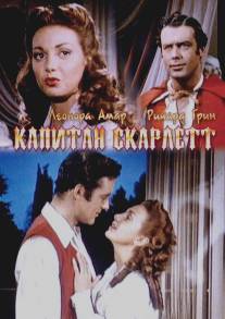 Капитан Скарлетт/Captain Scarlett (1953)