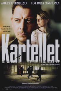 Картель/Kartellet (2014)