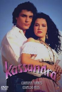 Кассандра/Kassandra (1992)