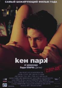 Кен Парк/Ken Park (2002)