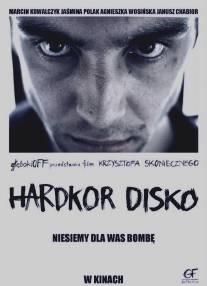 Хардкорное диско/Hardkor Disko (2014)