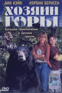 Хозяин горы/Gentle Ben (2002)