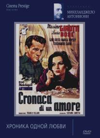 Хроника одной любви/Cronaca di un amore (1950)