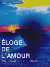 Хвала любви/Eloge de l'amour (2001)