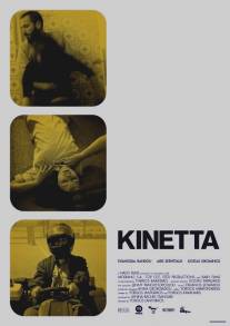 Кинетта/Kinetta (2005)