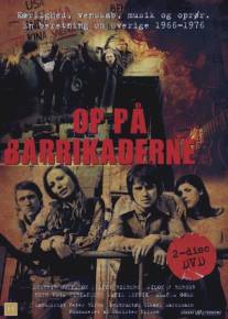 Когда наступает сейчас?/Upp till kamp (2007)