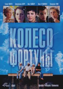 Колесо фортуны/Cookie's Fortune (1998)