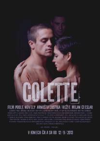 Колетт/Colette (2013)