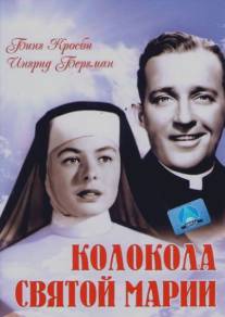 Колокола Святой Марии/Bells of St. Mary's, The (1945)