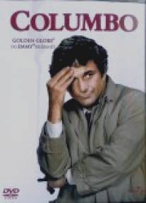 Коломбо: Короткое замыкание/Columbo: Short Fuse (1972)