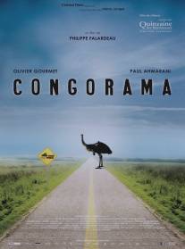 Конгорама/Congorama (2006)