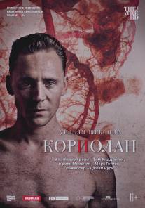 Кориолан/Coriolanus (2013)