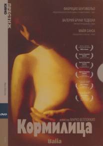 Кормилица/La balia (1999)