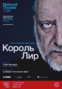 Король Лир/King Lear (2014)