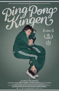 Король пинг-понга/Ping-pongkingen (2008)