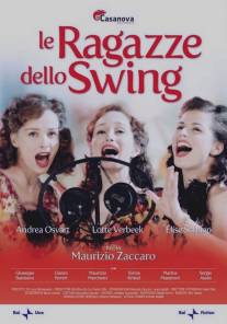 Королевы свинга/Le ragazze dello swing (2010)