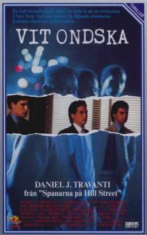Кожа/Howard Beach: Making a Case for Murder (1989)