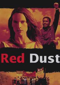 Красная пыль/Red Dust (2004)