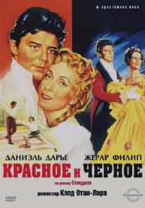 Красное и черное/Le rouge et le noir (1954)