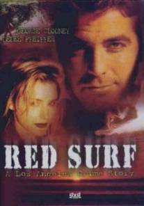 Красный прибой/Red Surf (1989)