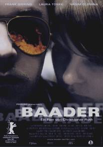 Красный террор/Baader (2002)