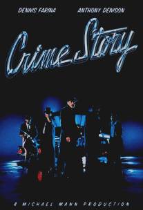 Криминальная история/Crime Story (1986)