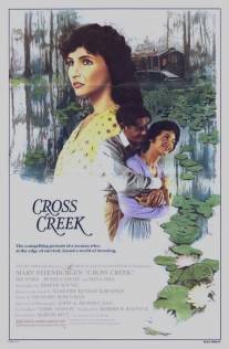 Кросс-Крик/Cross Creek (1983)