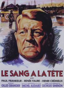 Кровь в голову/Le sang a la tete (1956)