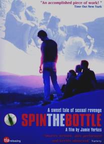 Крути бутылочку/Spin the Bottle (2000)