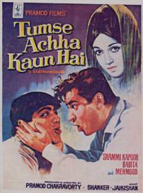 Кто может быть лучше тебя?/Tumse Achha Kaun Hai (1969)