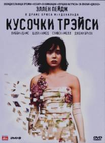 Кусочки Трэйси/Tracey Fragments, The (2007)