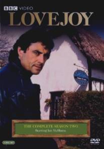 Лавджой/Lovejoy (1986)