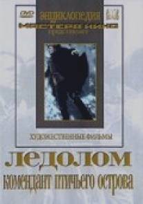 Ледолом/Ledolom (1931)