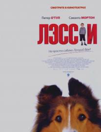 Лэсси/Lassie (2005)