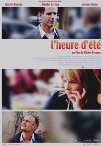 Летнее время/L'heure d'ete (2008)