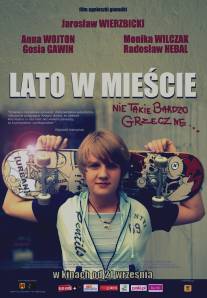 Лето в городе/Lato w miescie (2012)