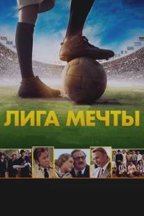 Лига мечты/United Passions (2014)