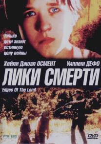 Лики смерти/Edges of the Lord (2001)