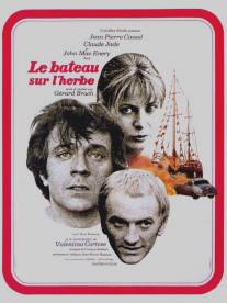 Лодка на траве/Le bateau sur l'herbe (1971)