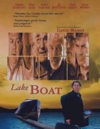 Лодка/Lakeboat (2000)