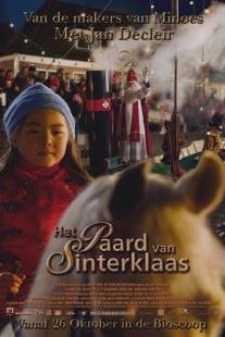 Лошадка для Винки/Het paard van Sinterklaas (2005)