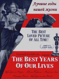 Лучшие годы нашей жизни/Best Years of Our Lives, The (1946)