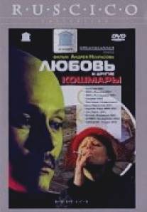 Любовь и другие кошмары/Lyubov i drugie koshmary (2001)