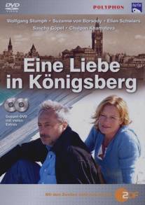 Любовь в Кёнигсберге/Eine Liebe in Konigsberg (2006)