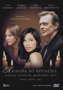 Любовь во времена, когда деньги решают все/Love in the Time of Money (2002)